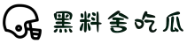 黑料社-反差黑料吃瓜网正能量-吃瓜爆料网不打烊欢迎回家 
